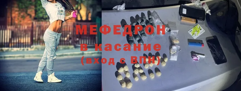 mega ссылки  Белогорск  Меф мяу мяу 